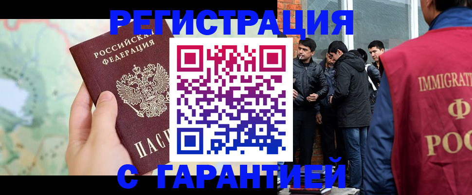 прописка от собственника в Фокино