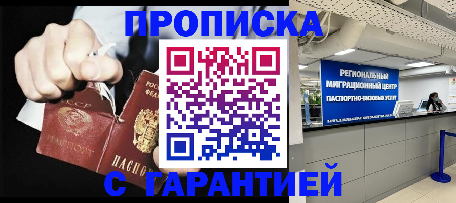 найти адрес прописки в Фокино
