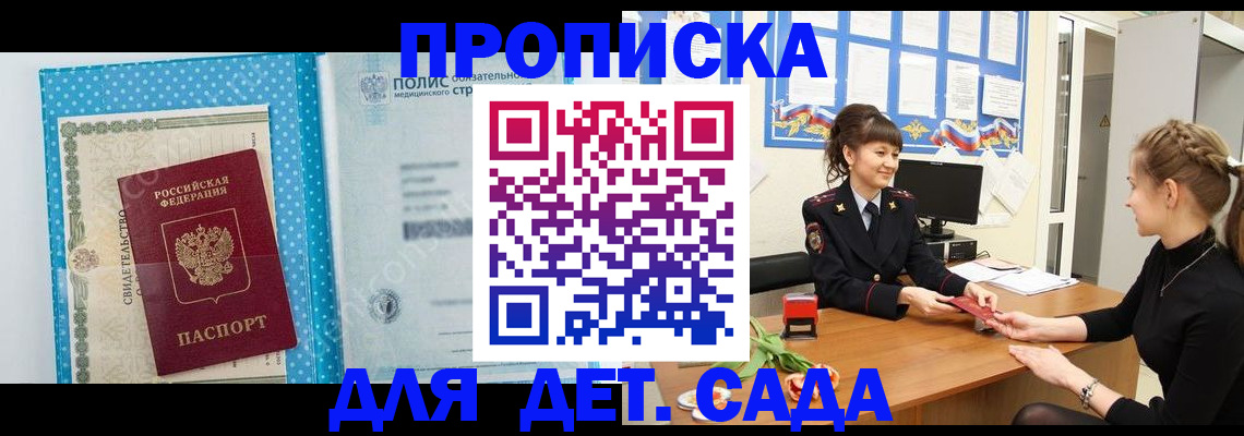 временная регистрация поиск в Фокино