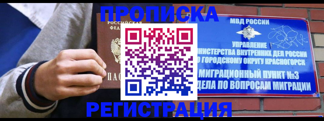 регистрация для дет. сада в Фокино